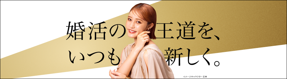 結婚相談所事業